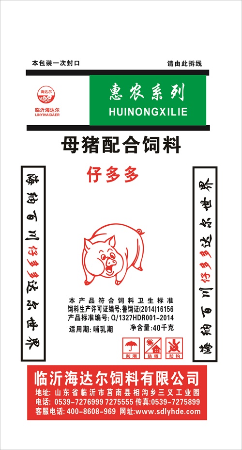 惠農(nóng)系列仔多多