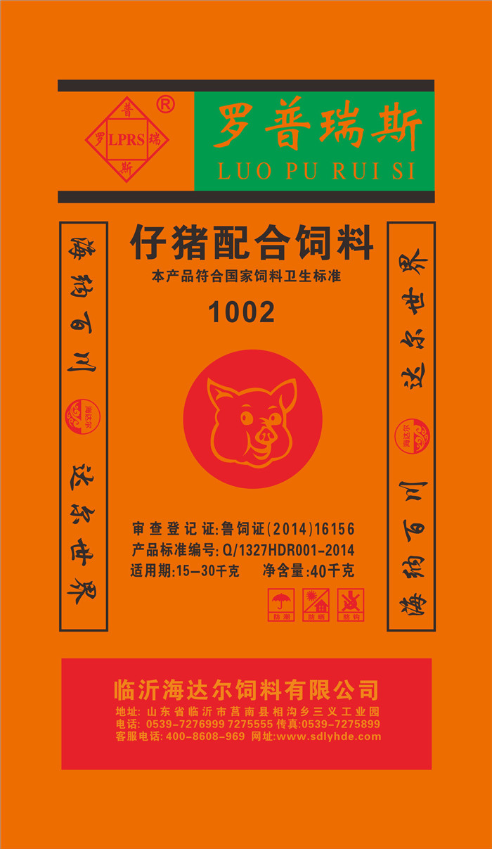 羅普瑞斯系列1002