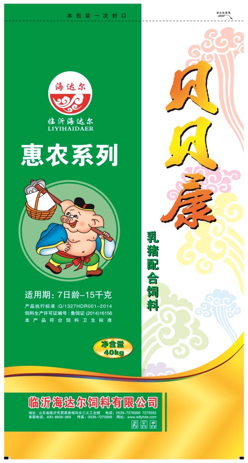 惠農(nóng)系列貝貝康