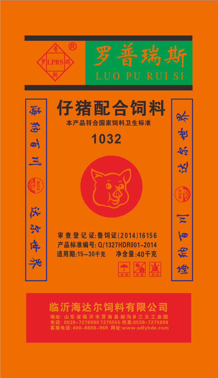 羅普瑞斯系列1032